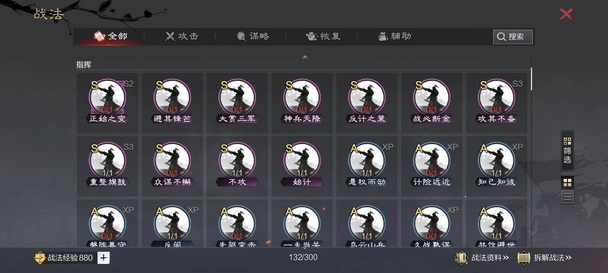 率土之滨截图-49567