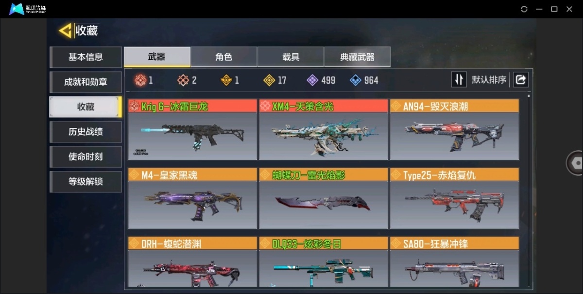 使命召唤手游截图-49572