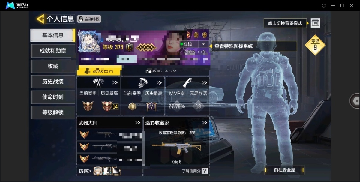 使命召唤手游截图-49573