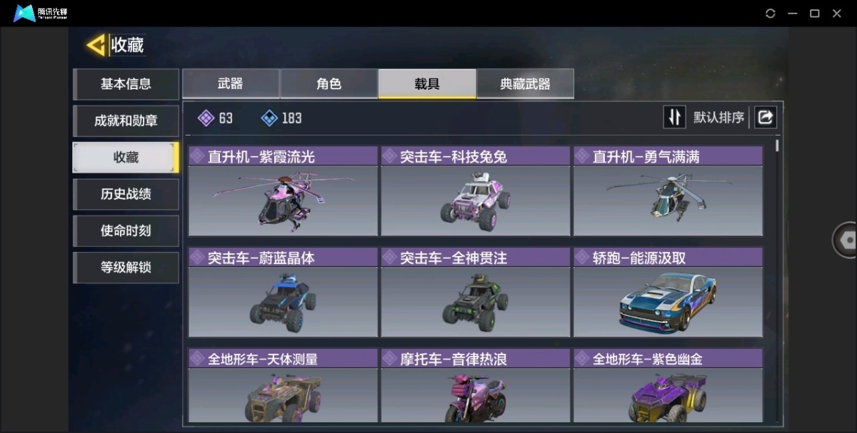 使命召唤手游截图-49575
