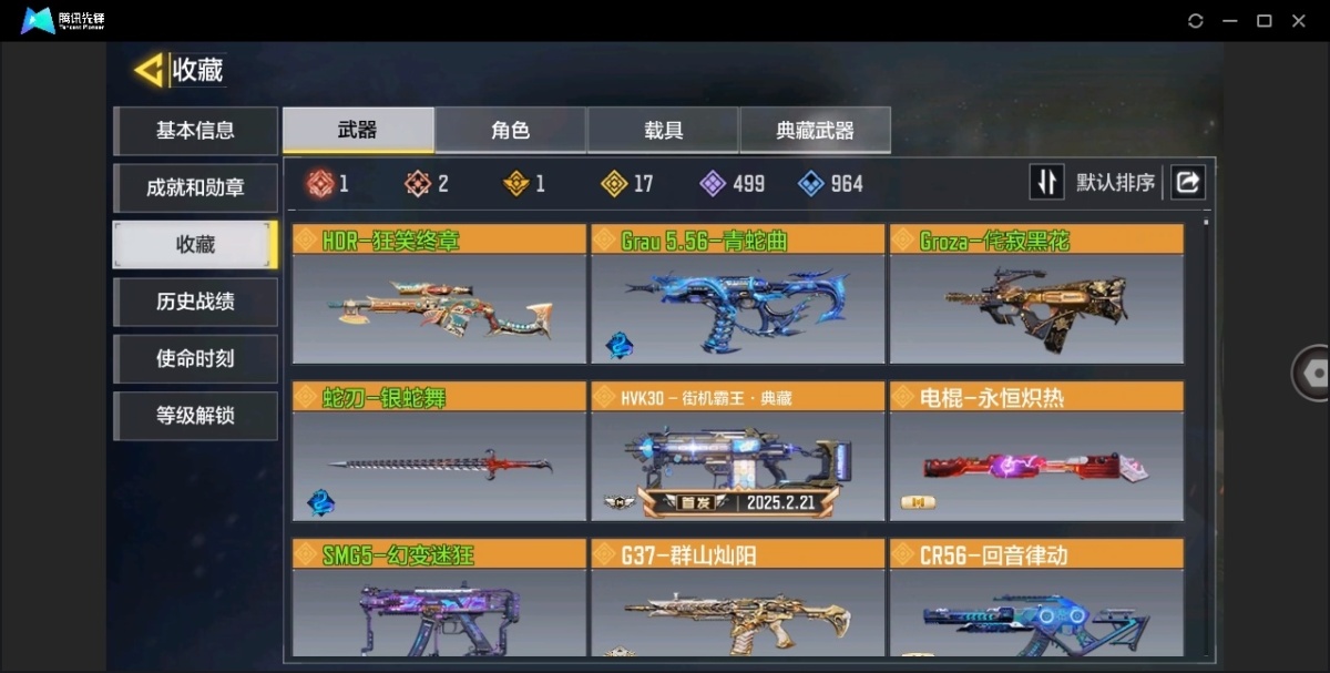 使命召唤手游截图-49576