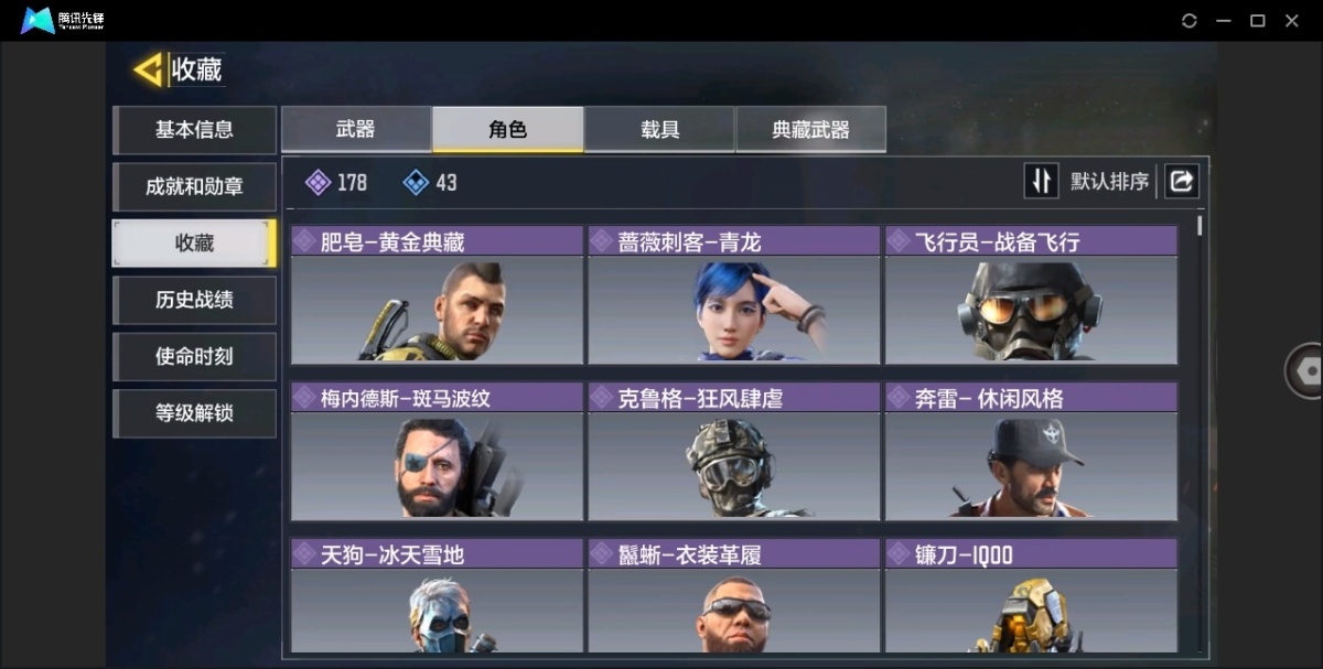 使命召唤手游截图-49577