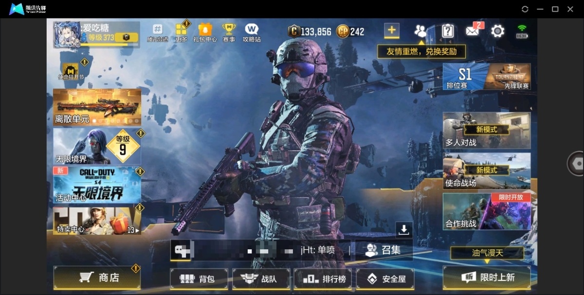 使命召唤手游截图-49578