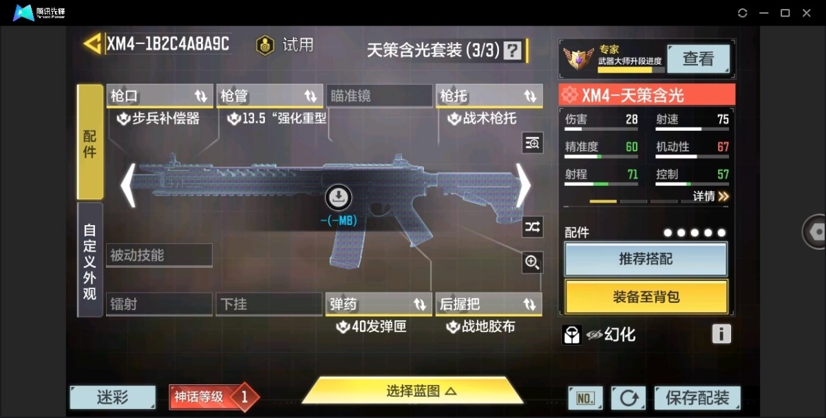 使命召唤手游截图-49581