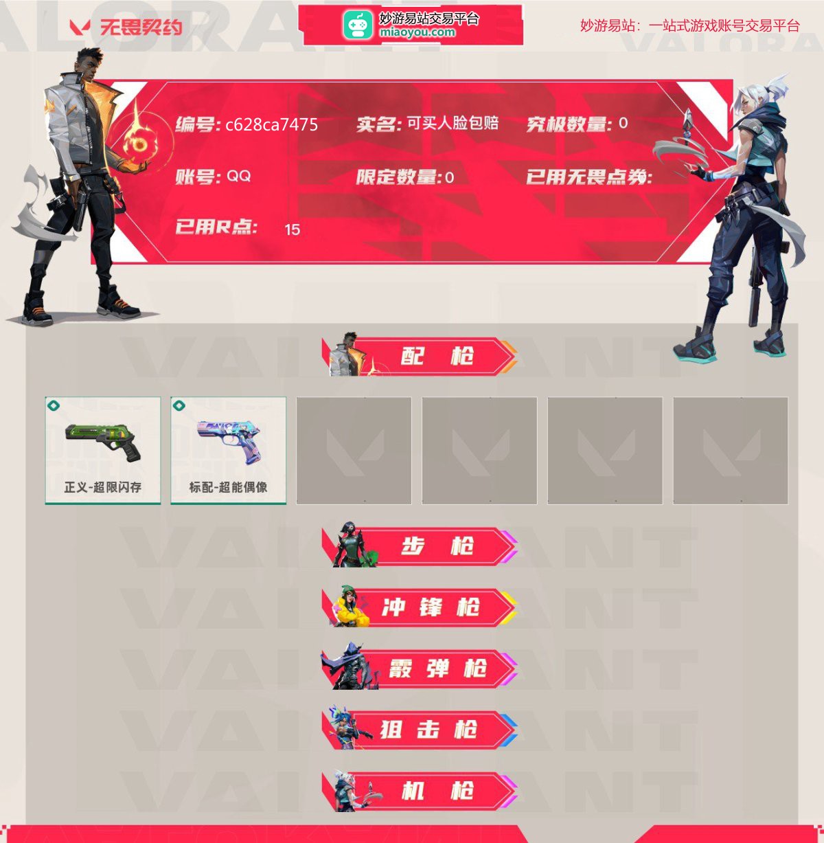 无畏契约截图-49583