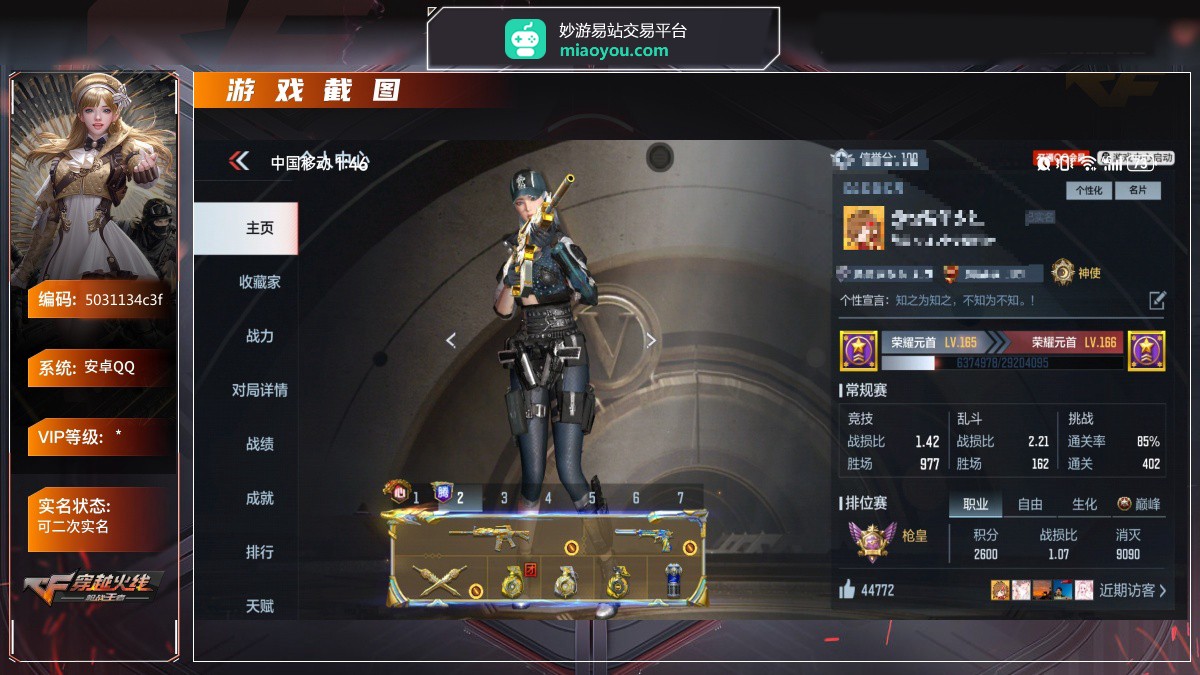 穿越火线-枪战王者截图-4601