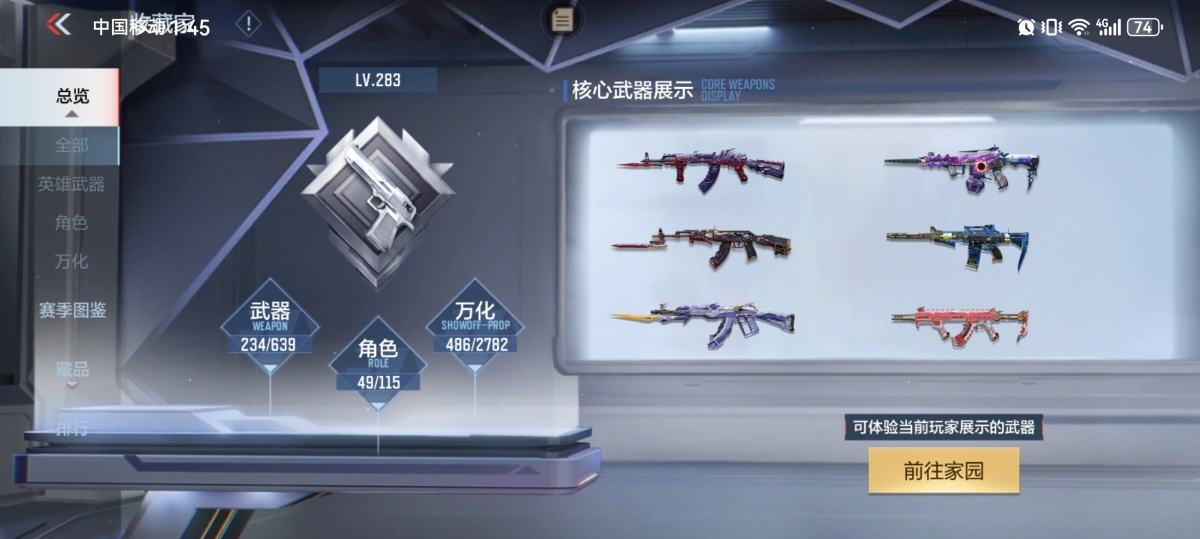 穿越火线-枪战王者截图-49602
