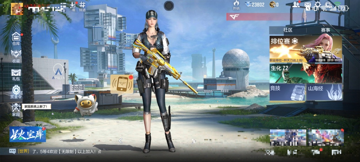 穿越火线-枪战王者截图-49603