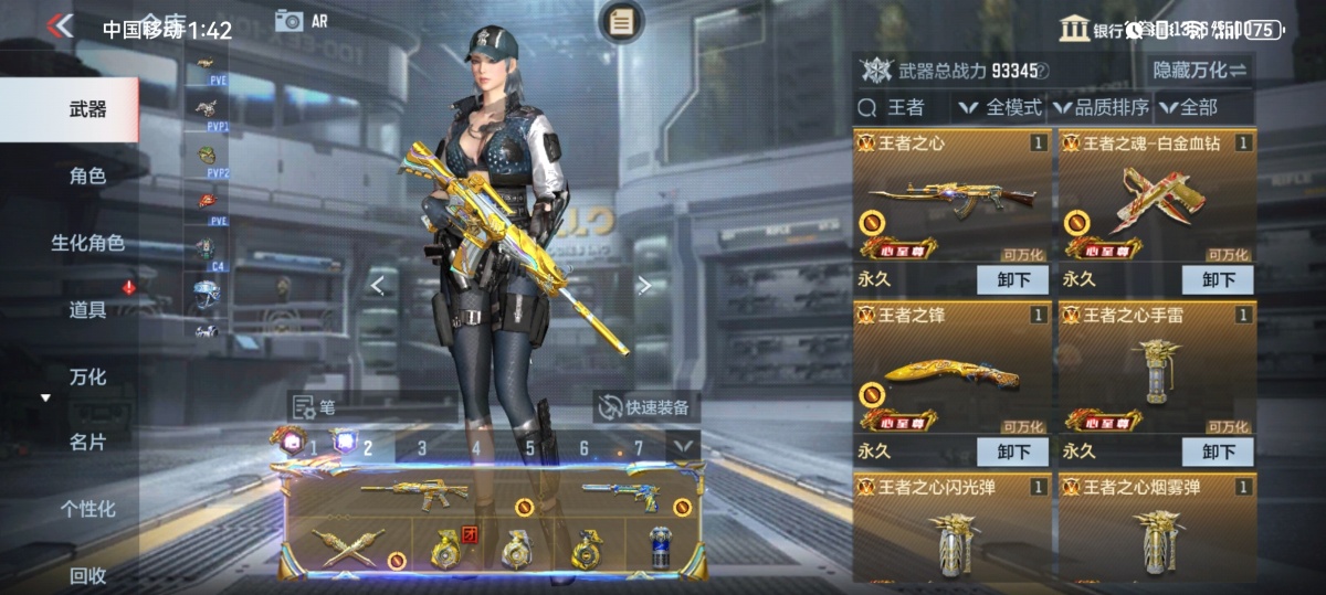 穿越火线-枪战王者截图-49606