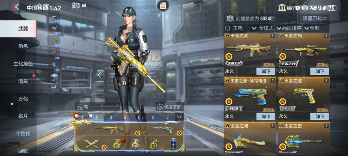穿越火线-枪战王者截图-49608