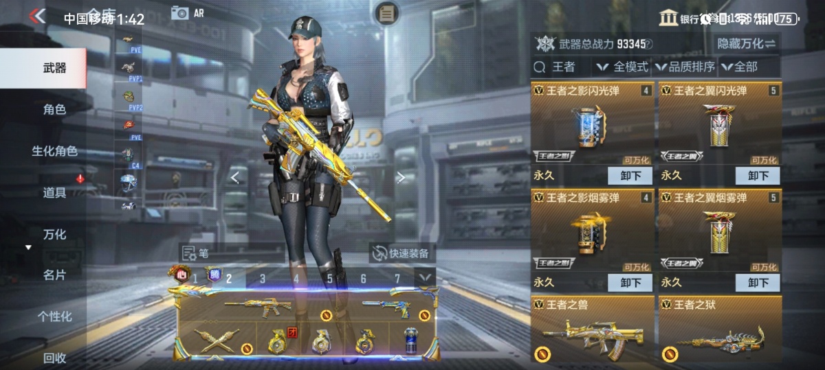 穿越火线-枪战王者截图-49610