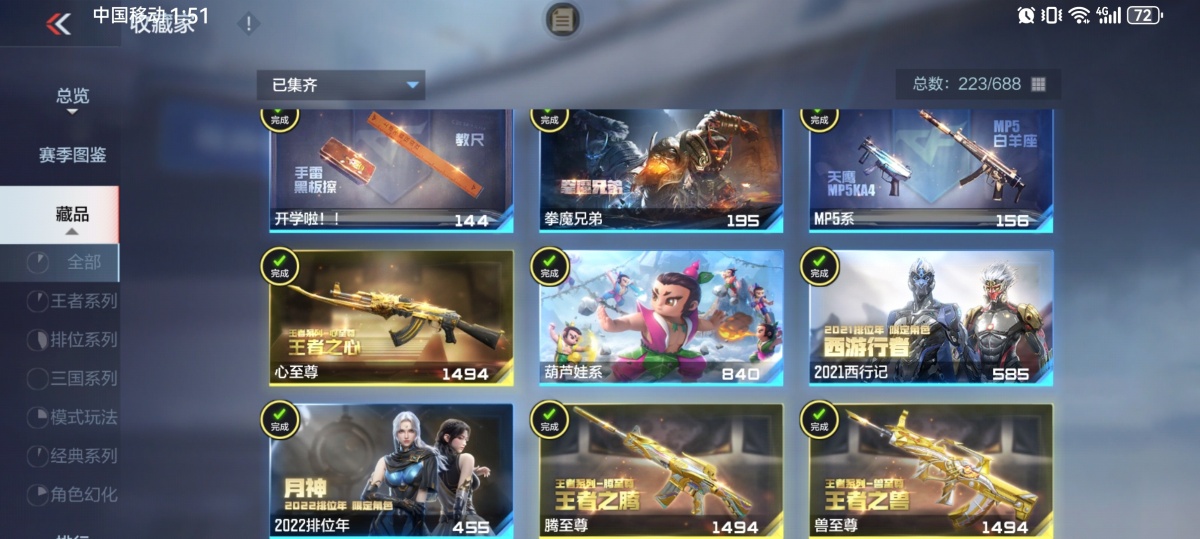 穿越火线-枪战王者截图-49618