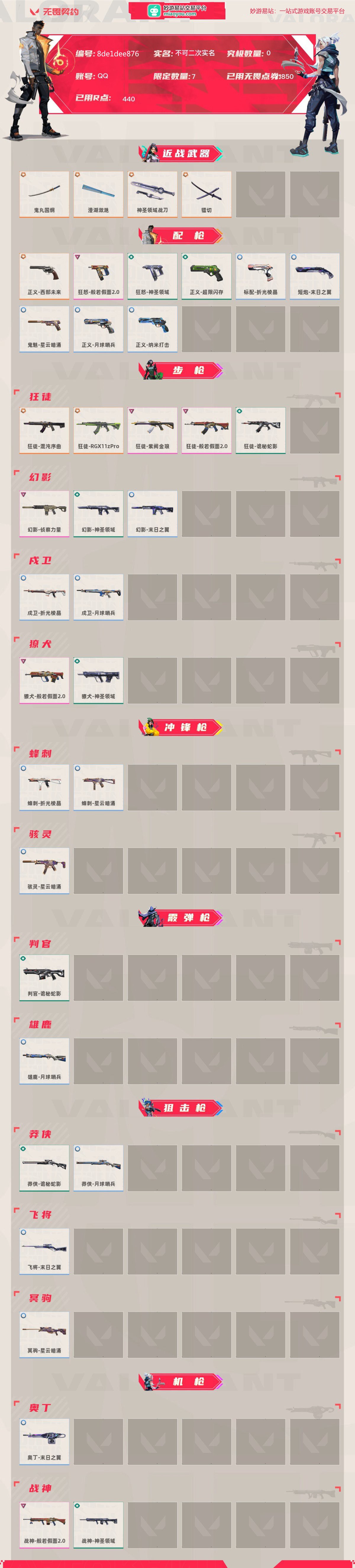 无畏契约截图-49622