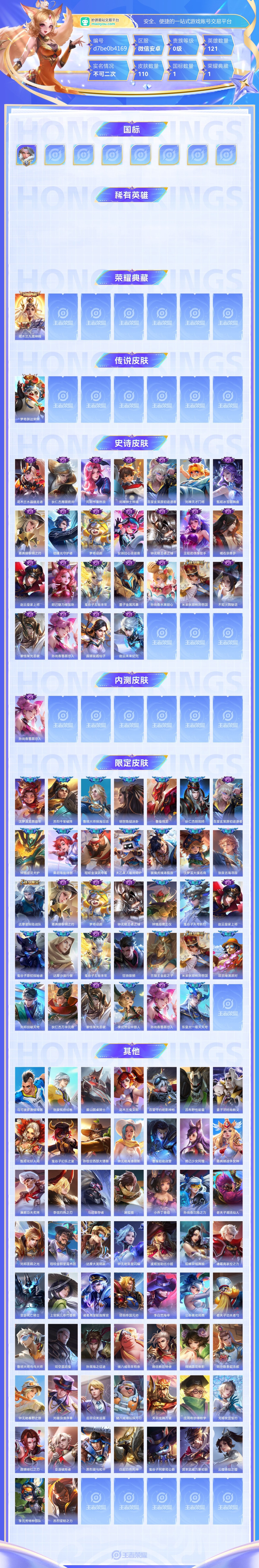 王者荣耀截图-49629