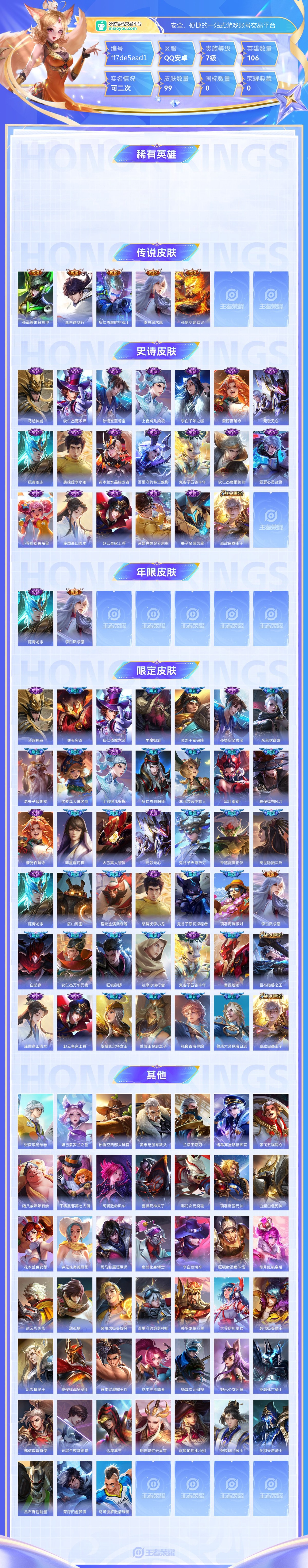 王者荣耀截图-49631