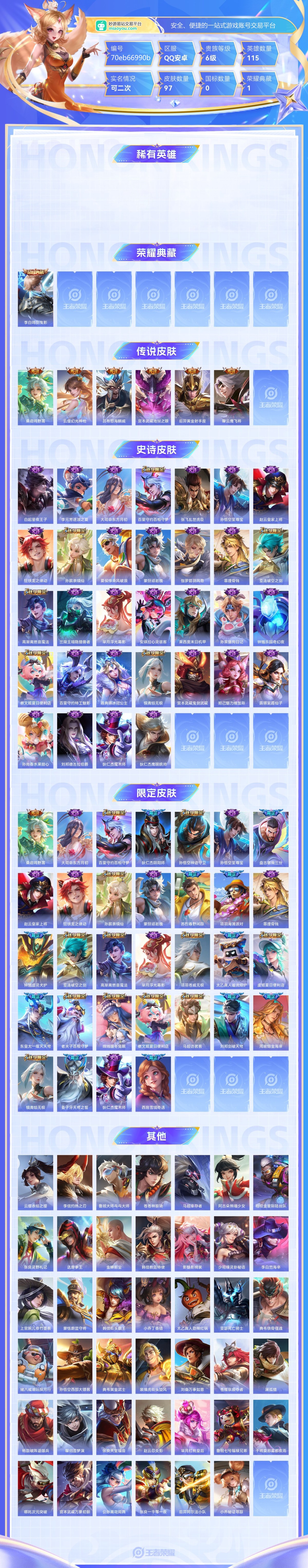 王者荣耀截图-49633