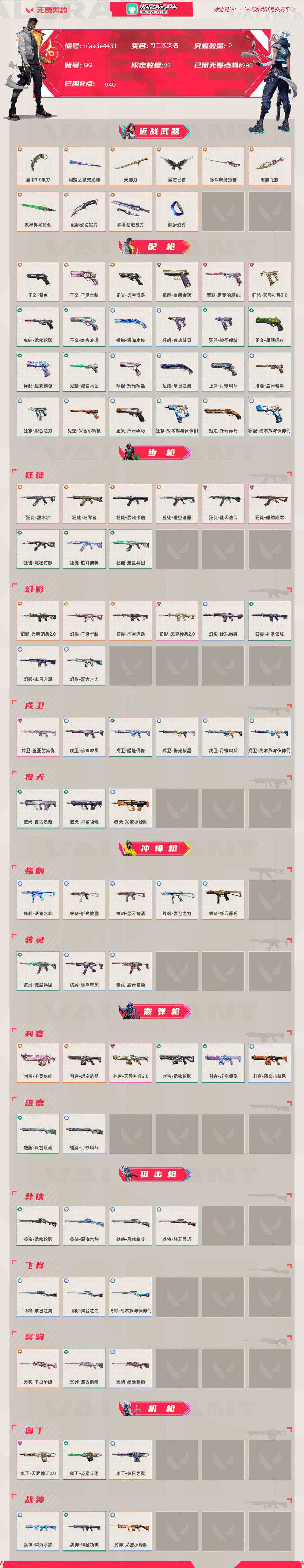 无畏契约截图-49637