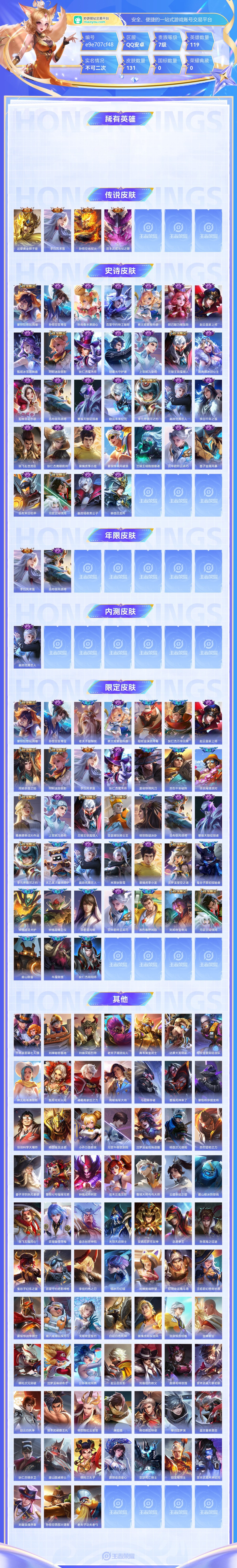 王者荣耀截图-49681