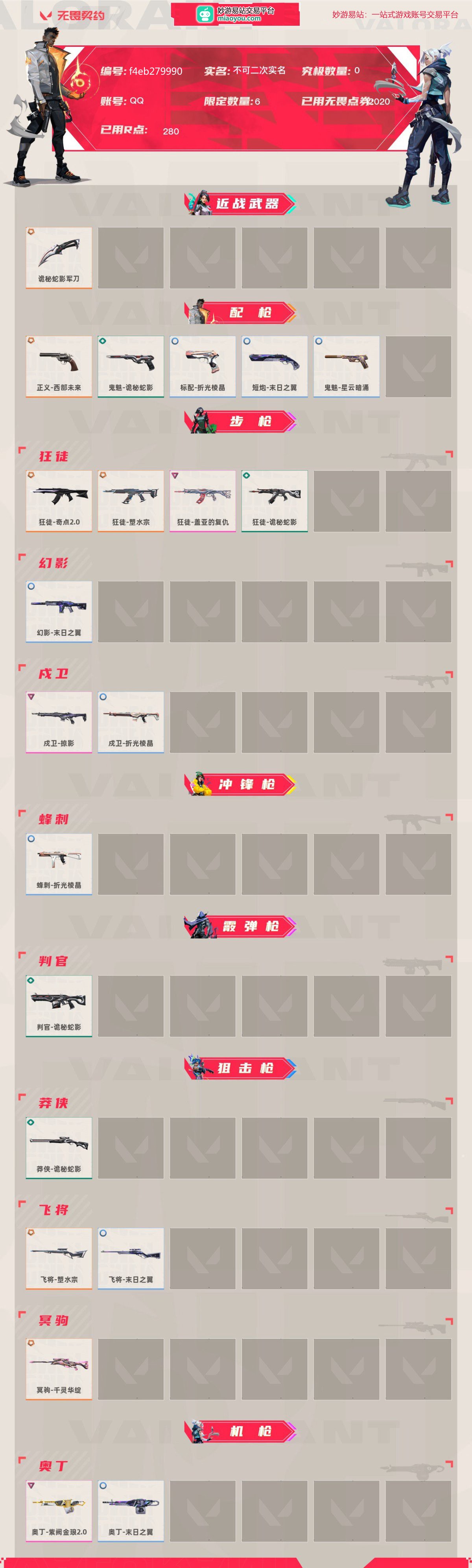 无畏契约截图-49696