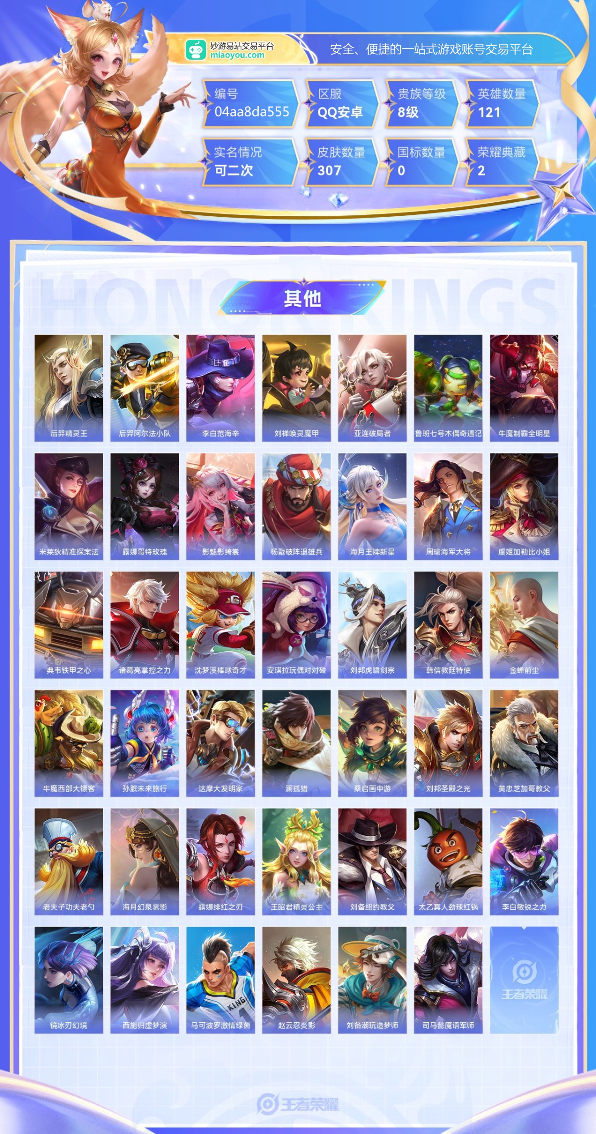 王者荣耀截图-49702