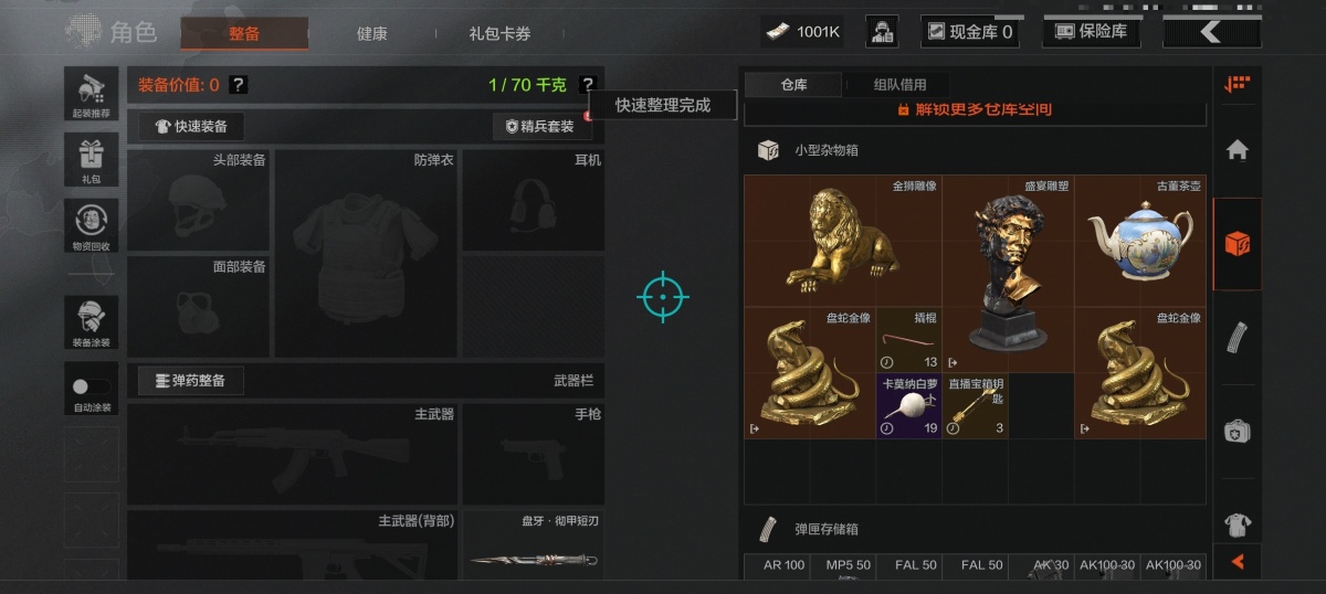 暗区突围截图-49722