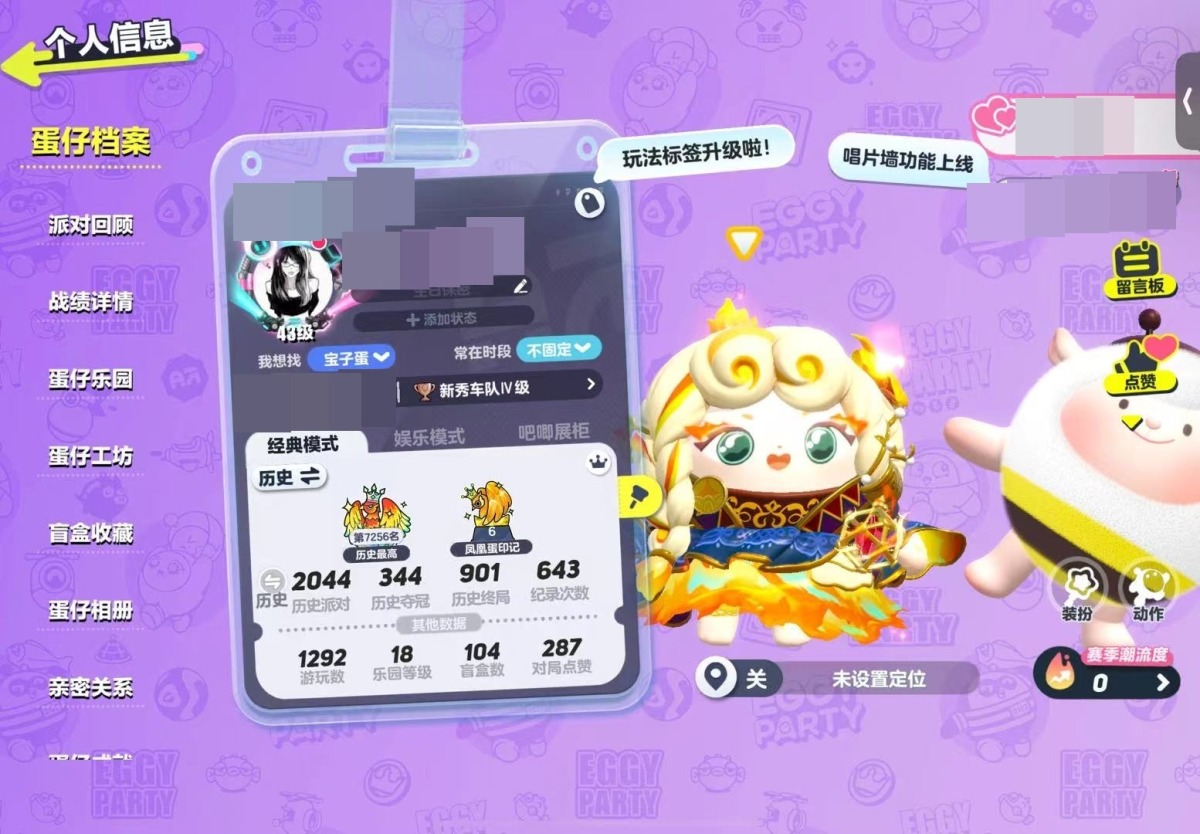 蛋仔派对截图-49732