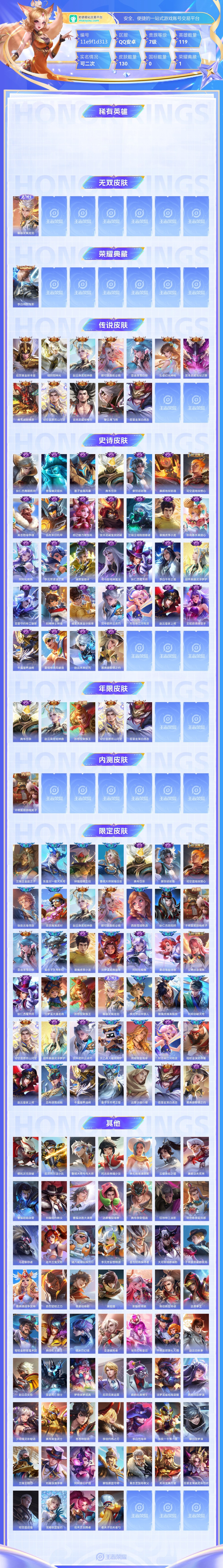 王者荣耀截图-49739