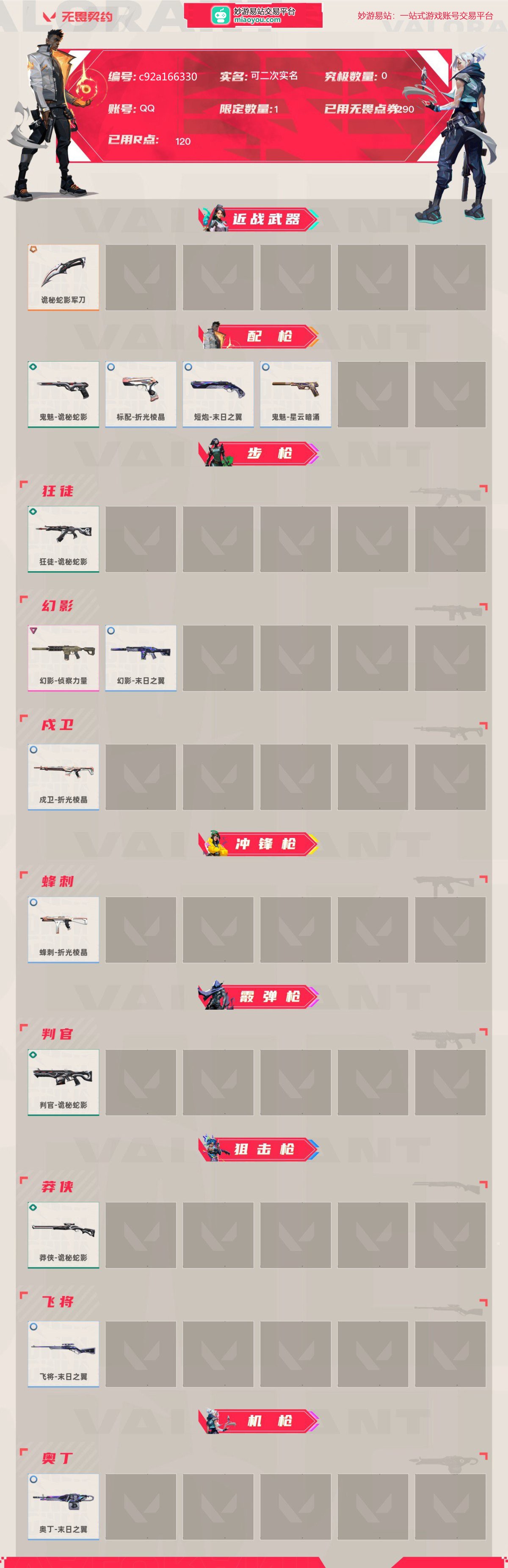 无畏契约截图-49743