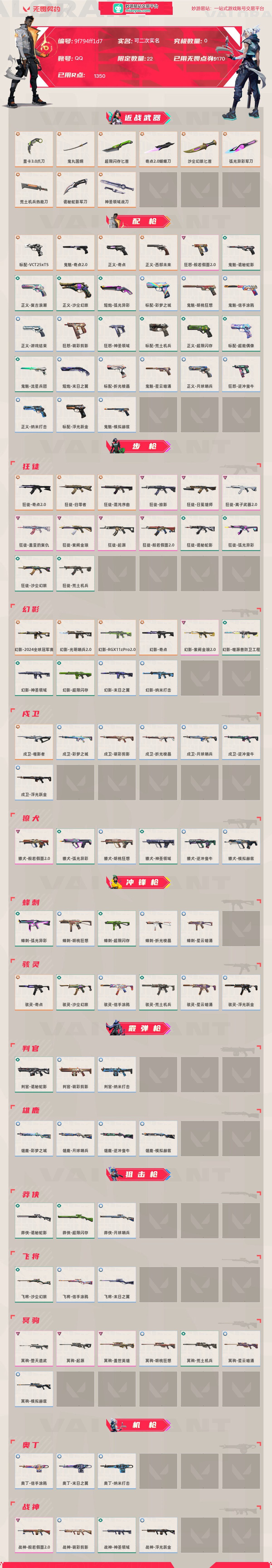 无畏契约截图-49746