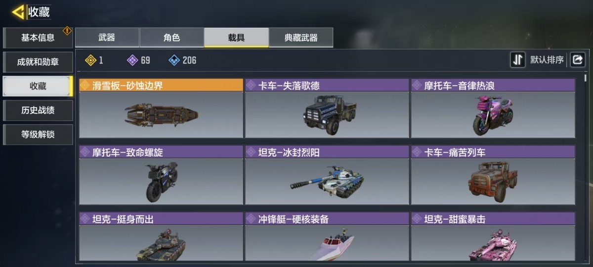 使命召唤手游截图-49751