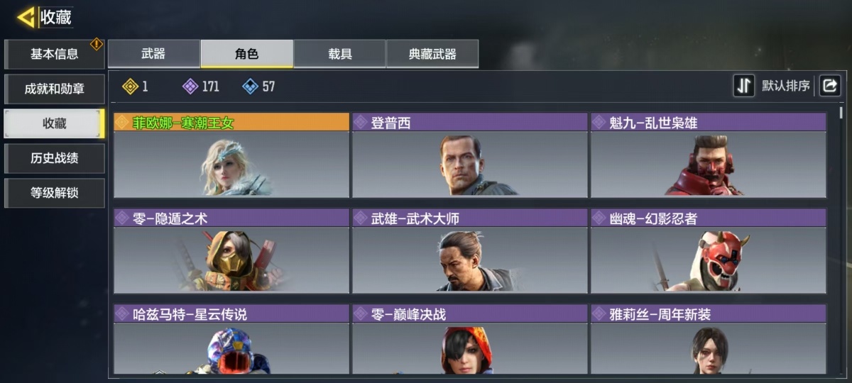 使命召唤手游截图-49753