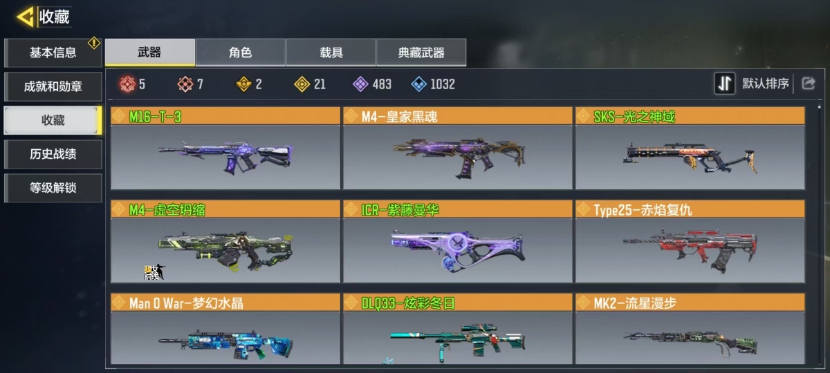 使命召唤手游截图-49755