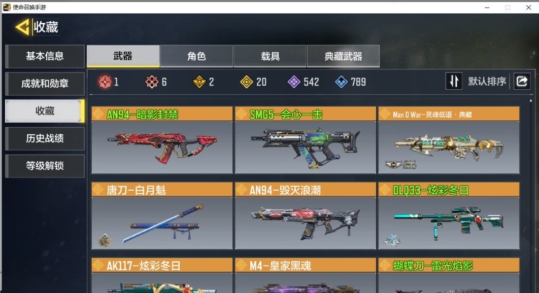 使命召唤手游截图-49763