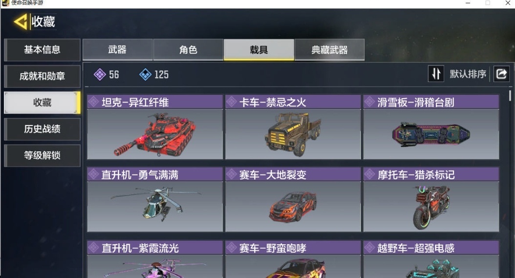 使命召唤手游截图-49765