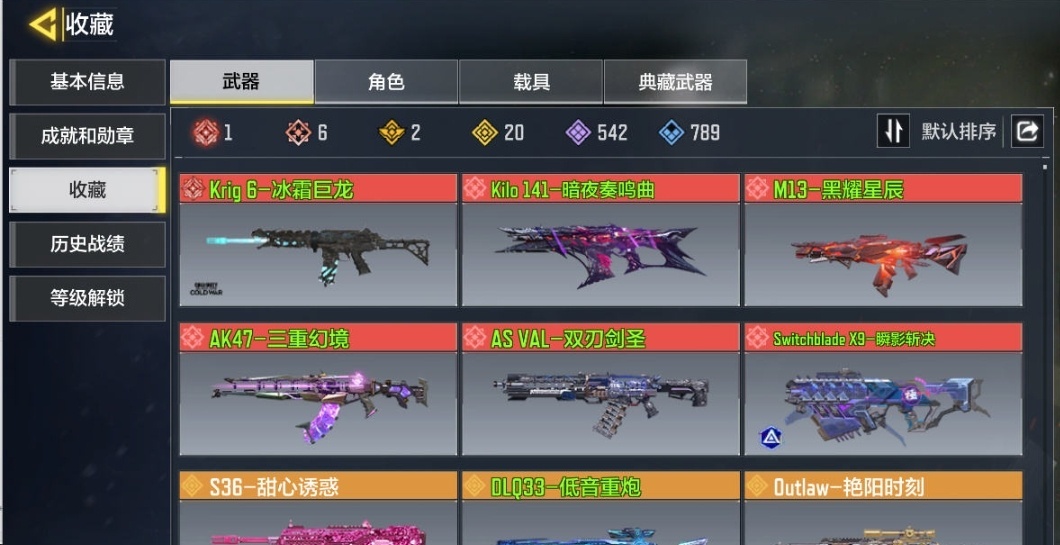 使命召唤手游截图-49766