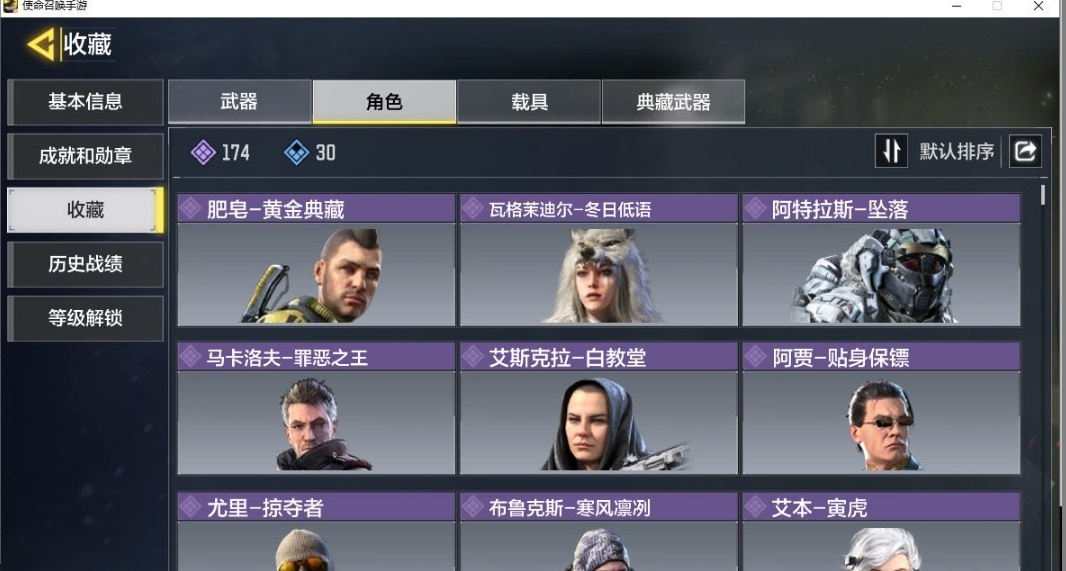 使命召唤手游截图-49767