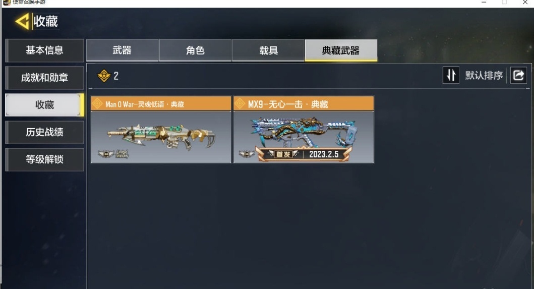 使命召唤手游截图-49768