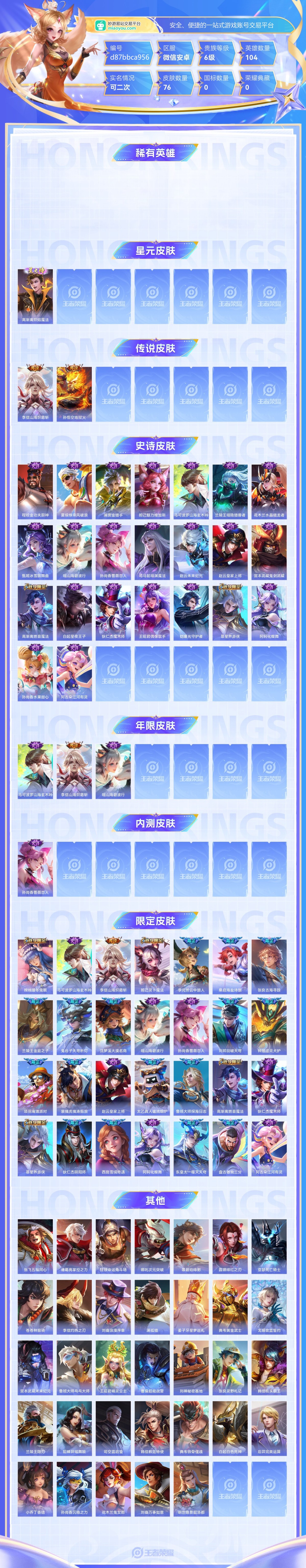 王者荣耀截图-49771