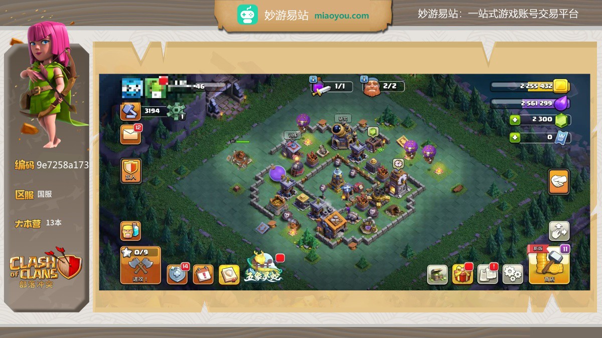 等级208，奖杯5515，宝石2300，13本，5农，详情看图 【国服】 【QQ】 【自主截图】