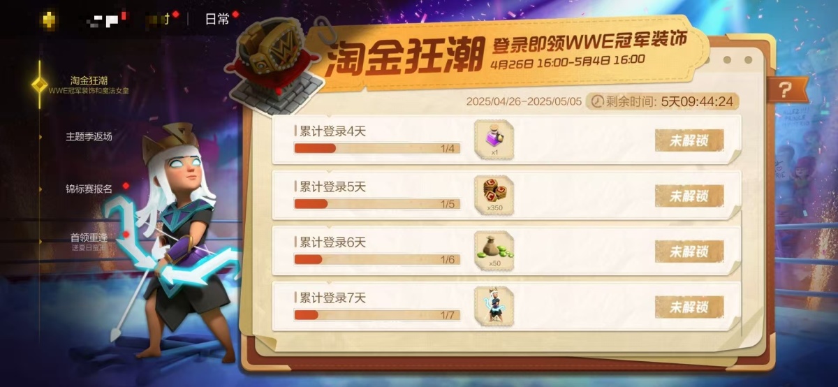 部落冲突截图-49774