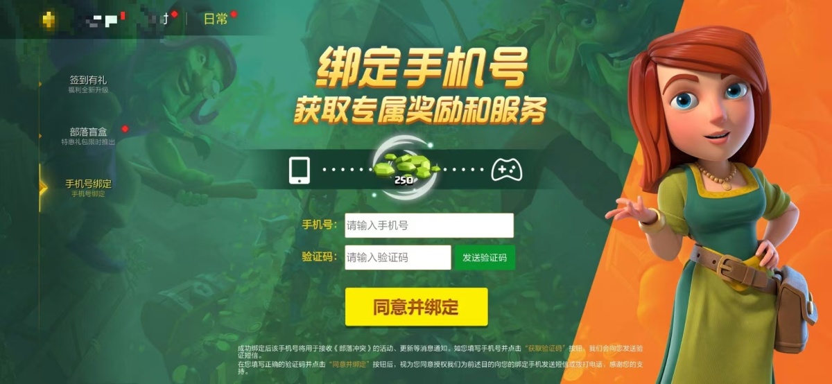部落冲突截图-49777