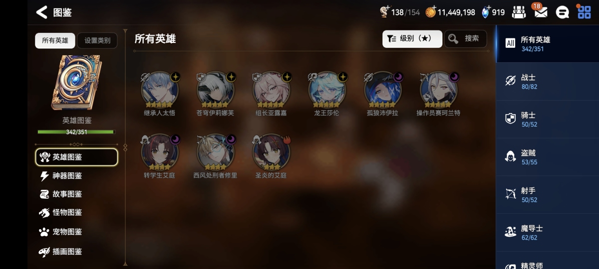 第七史诗国际服截图-49785