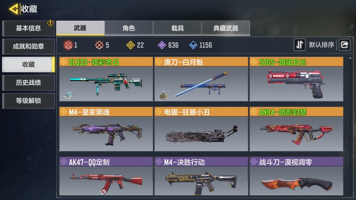 使命召唤手游截图-49798