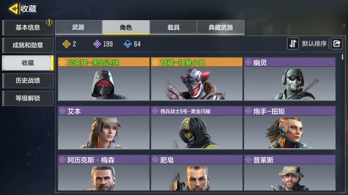 使命召唤手游截图-49799