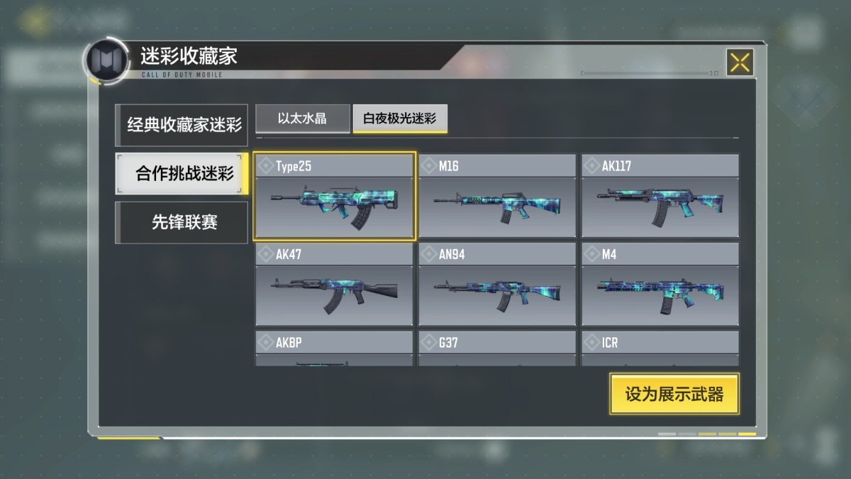 使命召唤手游截图-49801