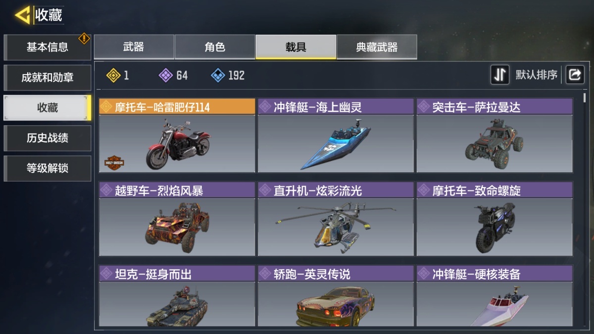 使命召唤手游截图-49802