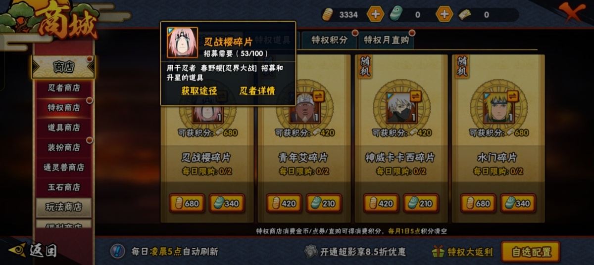 火影忍者截图-49812