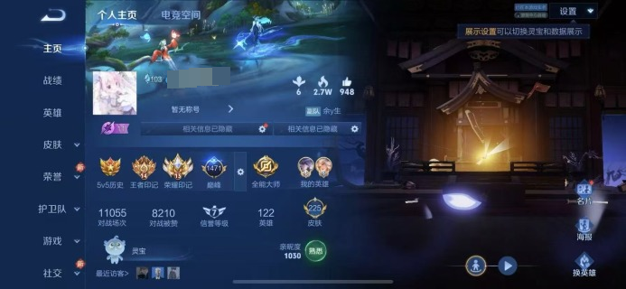王者荣耀截图-49817