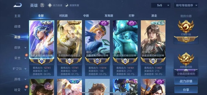 王者荣耀截图-49818