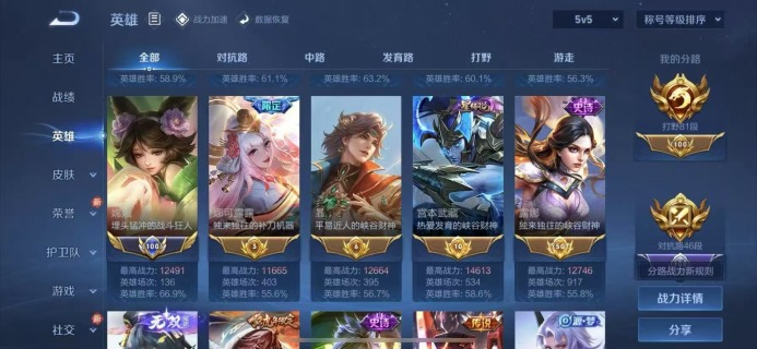 王者荣耀截图-49819